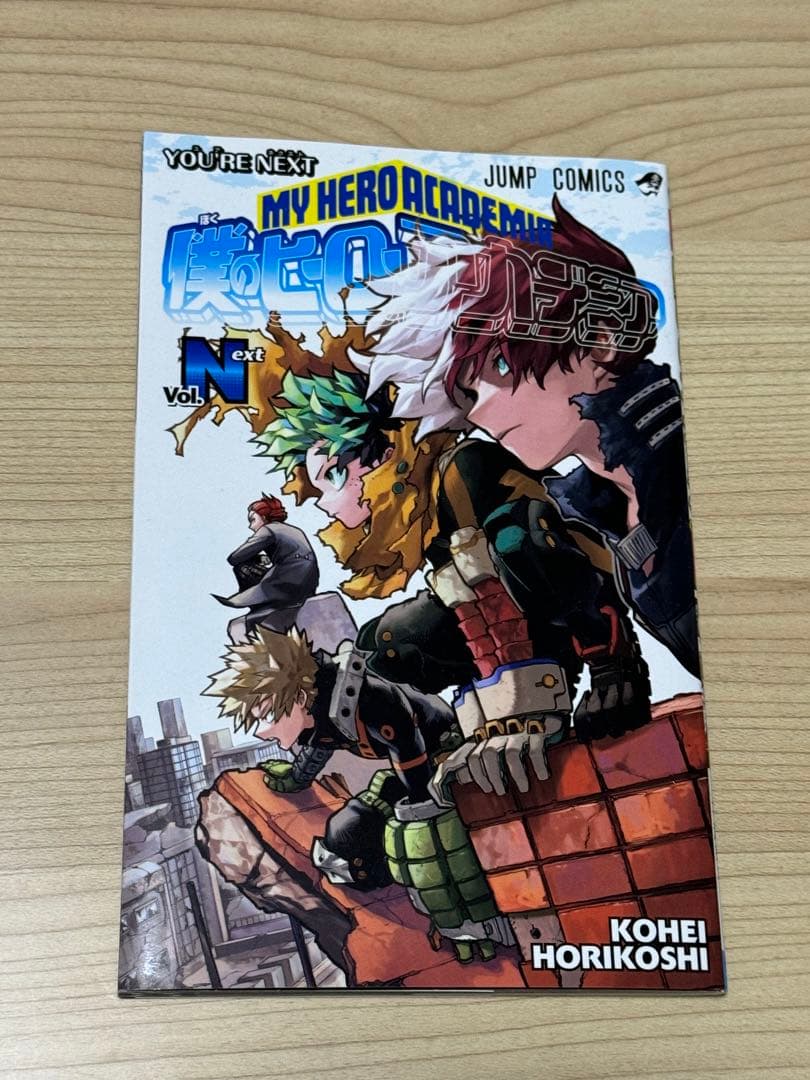 ヒロアカ】僕のヒーローアカデミア 漫画 映画特典 vol.N - メルカリ