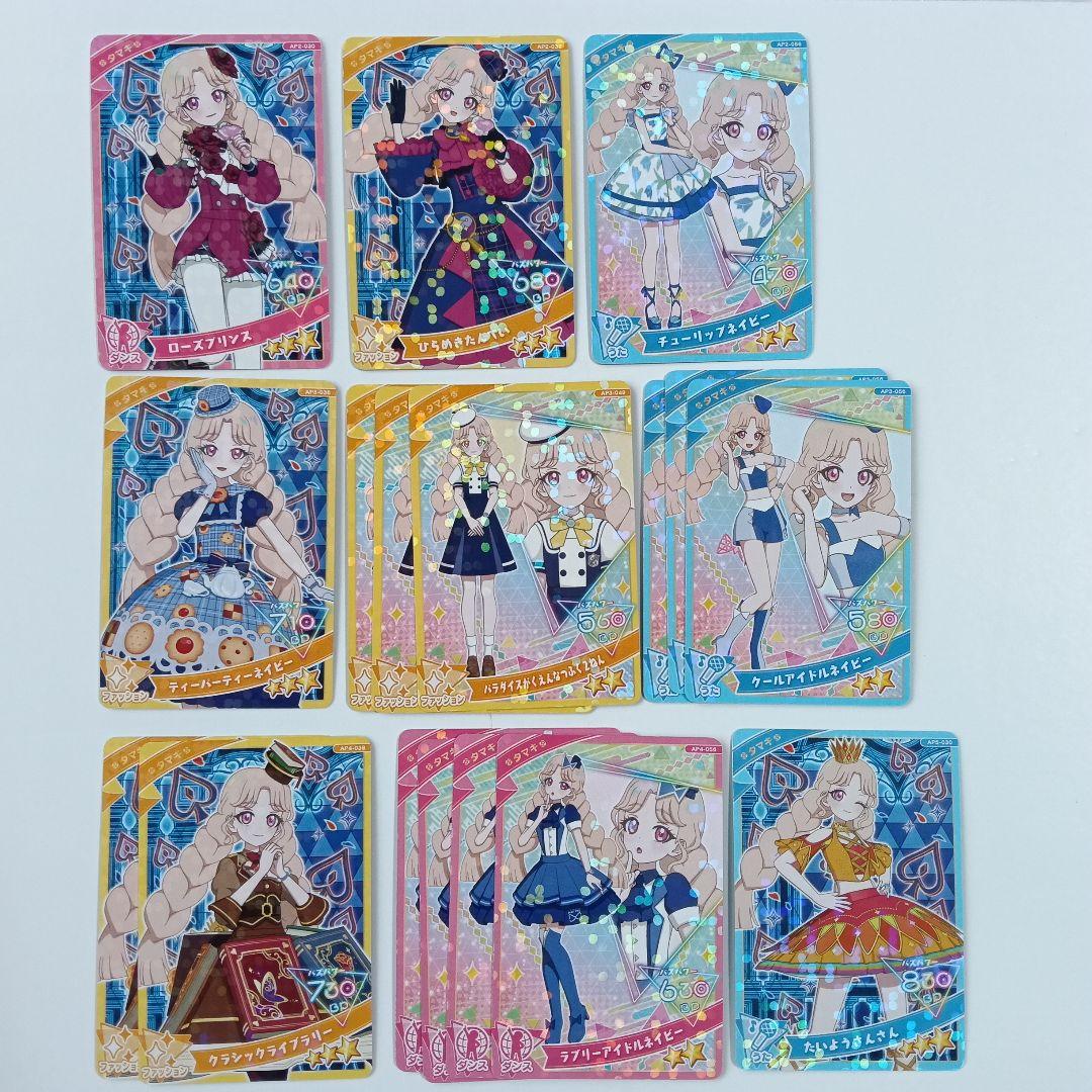ひみつのアイプリ タマキ ☆2・3 まとめ売り - メルカリ