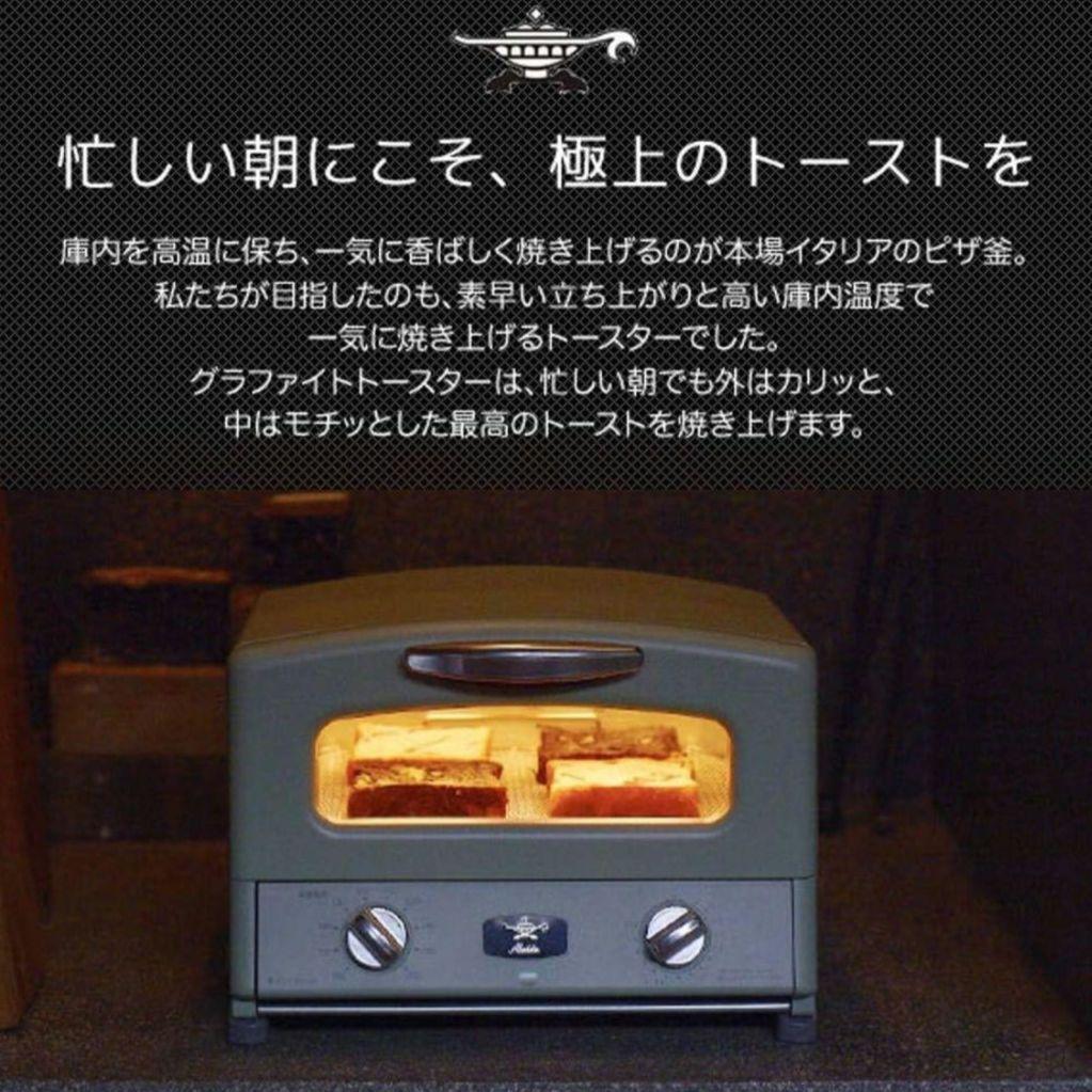 新品 アラジン トースター 4枚焼き AGT-G13B(K) 黒 ブラック - メルカリ