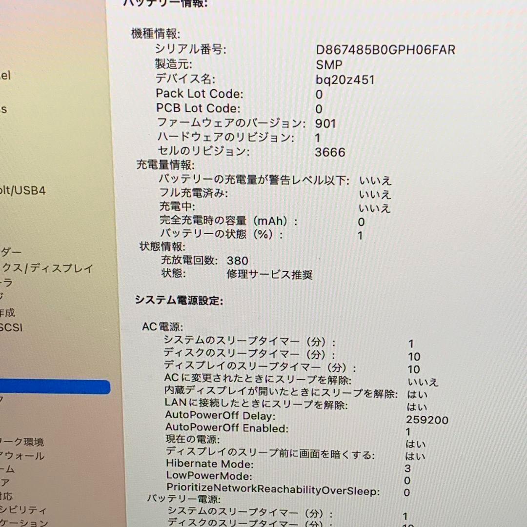 MacBook Pro 2.3GHz デュアルコア