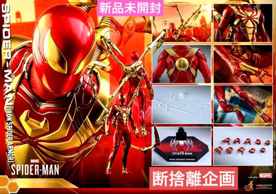 ２日間限定！ホットトイズスパイダーマン（アイアン・スパイダー・アーマースーツ版） ビデオゲーム・マスターピース】『Marvel's Spider