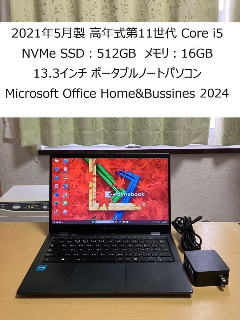 2021年製 東芝 第11世代i5 SSD 512GB メモリ 16GB TOSHIBA（東芝） TOSHIBA Dynabook B554 第4世代 Core i5 メモリ:8GB