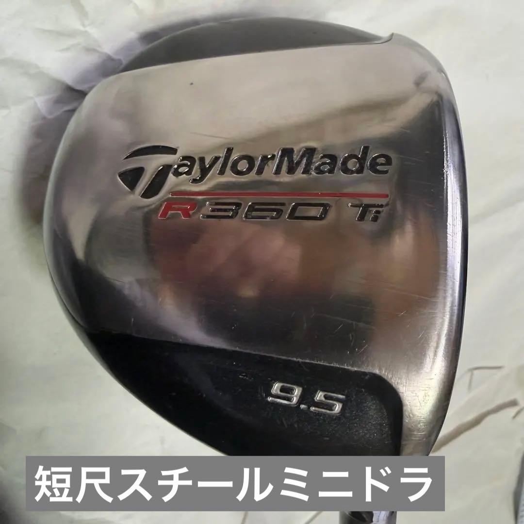 短尺スチール　TaylorMade R360 Ti ドライバー 短尺スチール TaylorMade R360 Ti ドライバー - メルカリ