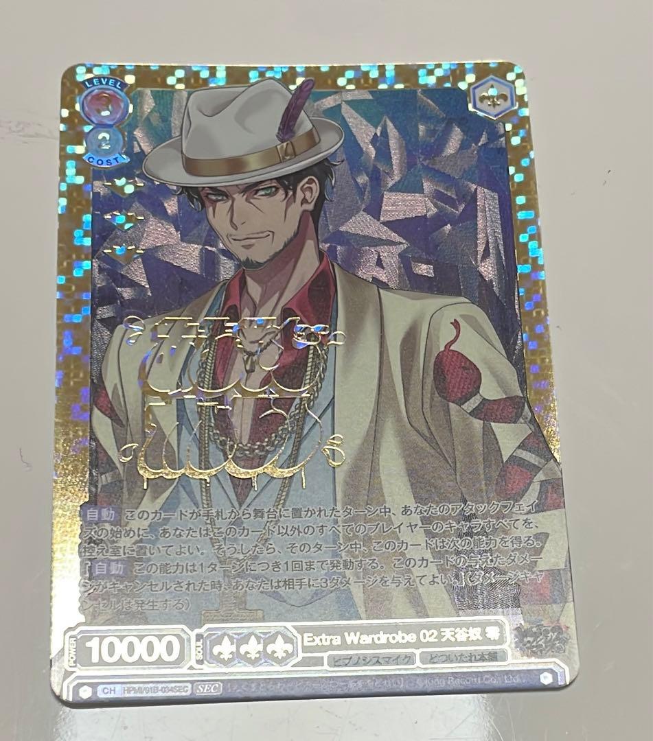 ヒプノシスマイク　ヒプマイ　ヴァイスシュヴァルツブラウ　SEC　天谷奴零 lead-netstore_hm01s222309tt088