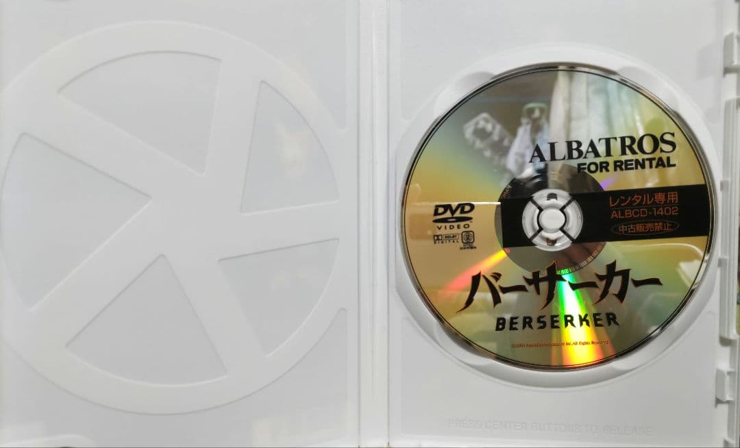 入手困難！【廃盤】バーサーカー('04米) DVD