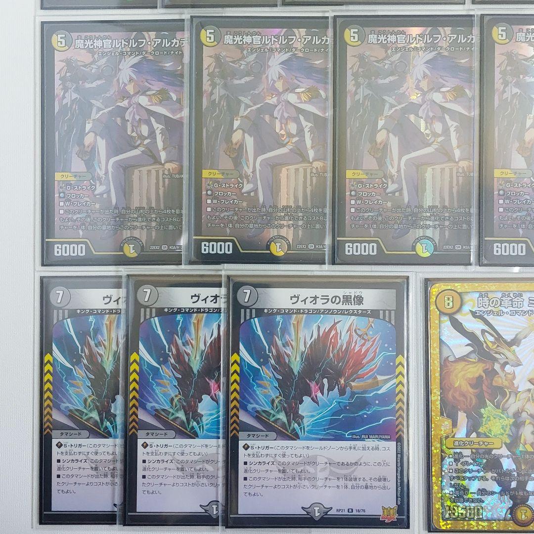 デュエマ ルドルフアルカディア デッキ ネクラルドルフ 【調整パーツ