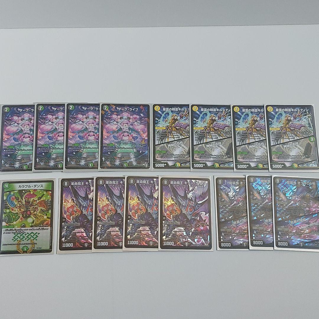 デュエマ ルドルフアルカディア デッキ ネクラルドルフ 【調整パーツ