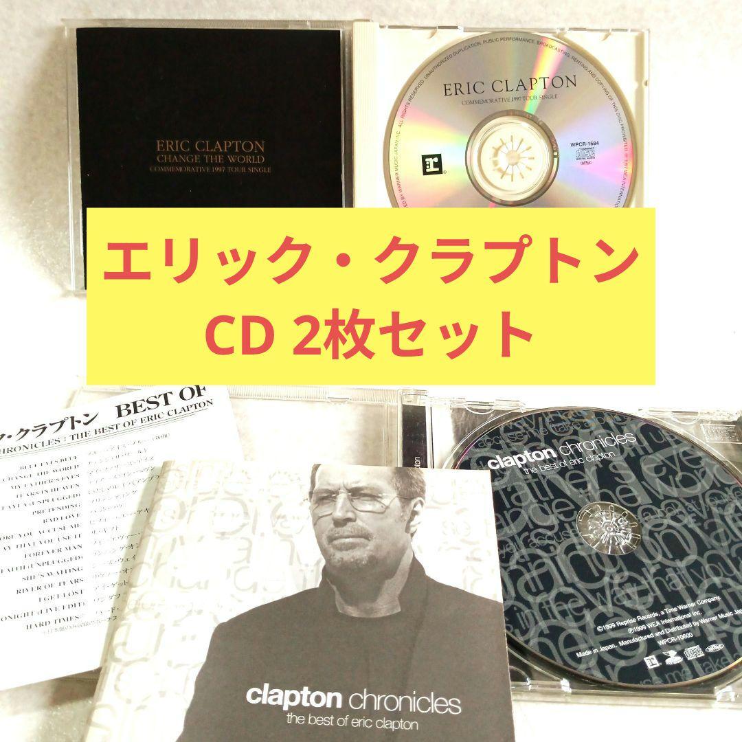 エリック・クラプトン CD2枚セット - メルカリ