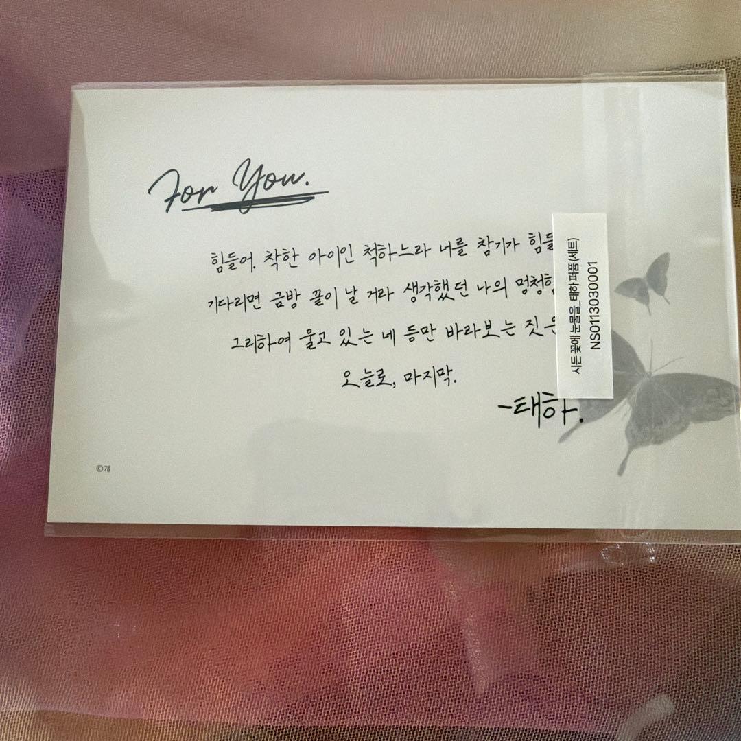 枯れた花に涙を 韓国漫画 一ノ瀬蓮の香水単品 フォトカード付き - メルカリ