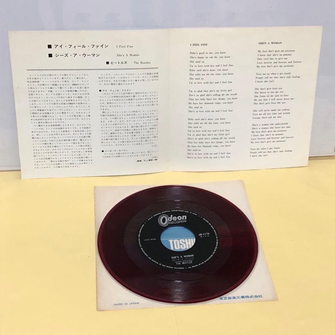 ビートルズ 美盤 ◉希少フチ有り400円盤(赤盤)○アイ フィール