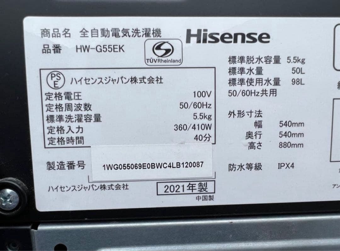 【高年式】2021年式 5.5kg ハイセンス 洗濯機 HW-G55EK