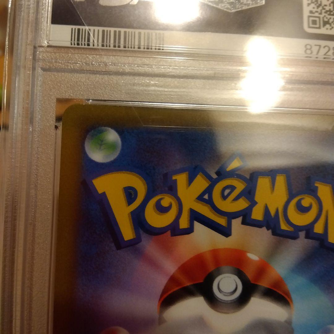 ミュウVMAX SA HR PSA10 ミュウex SAR PSA10 2枚売り - メルカリ