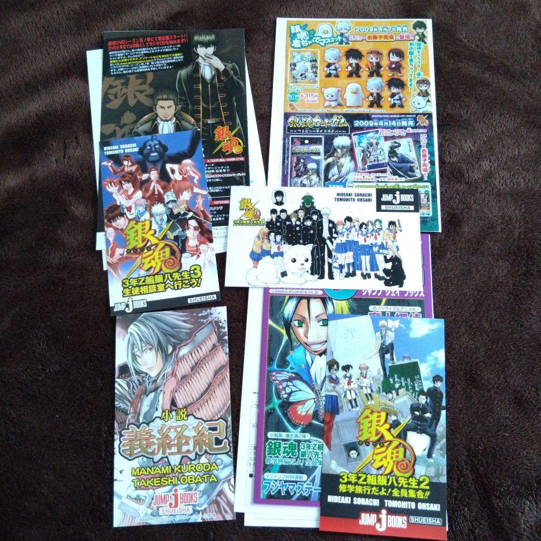 特典付き 銀魂 3年Z組銀八先生 1巻〜4巻 小説 - メルカリ