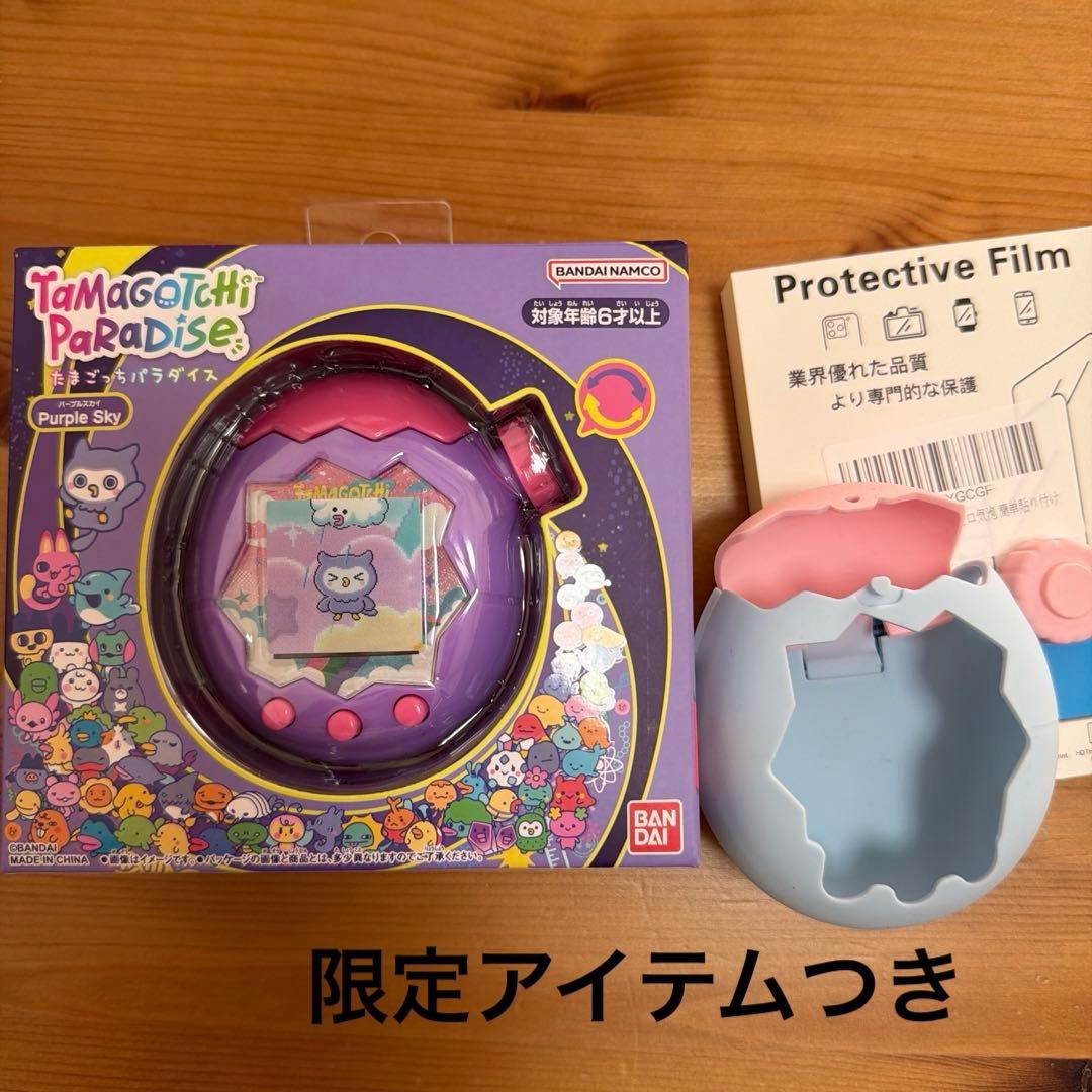 たまごっち パラダイス パープルスカイ　シリコーンカバー　保護フィルム　セット たまごっちパラダイス パープルスカイ Tamagotchi 保護フィルム Amazon