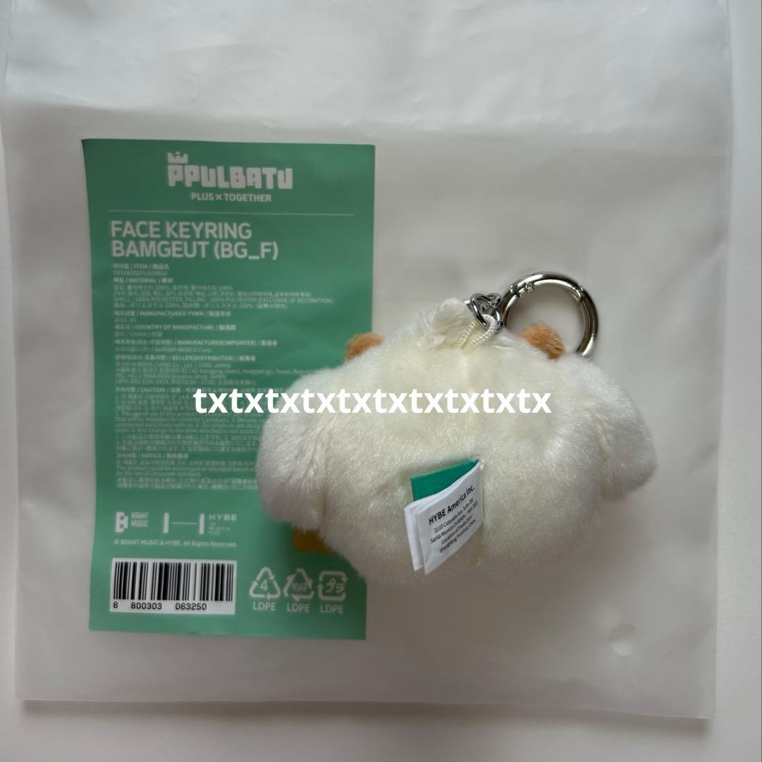 TXT プルバトゥ バムグッ フェイスキーリング - メルカリ
