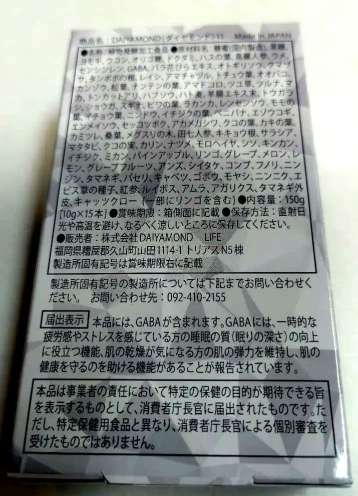 ダイヤモンドライフ酵素 カレーセット - メルカリ