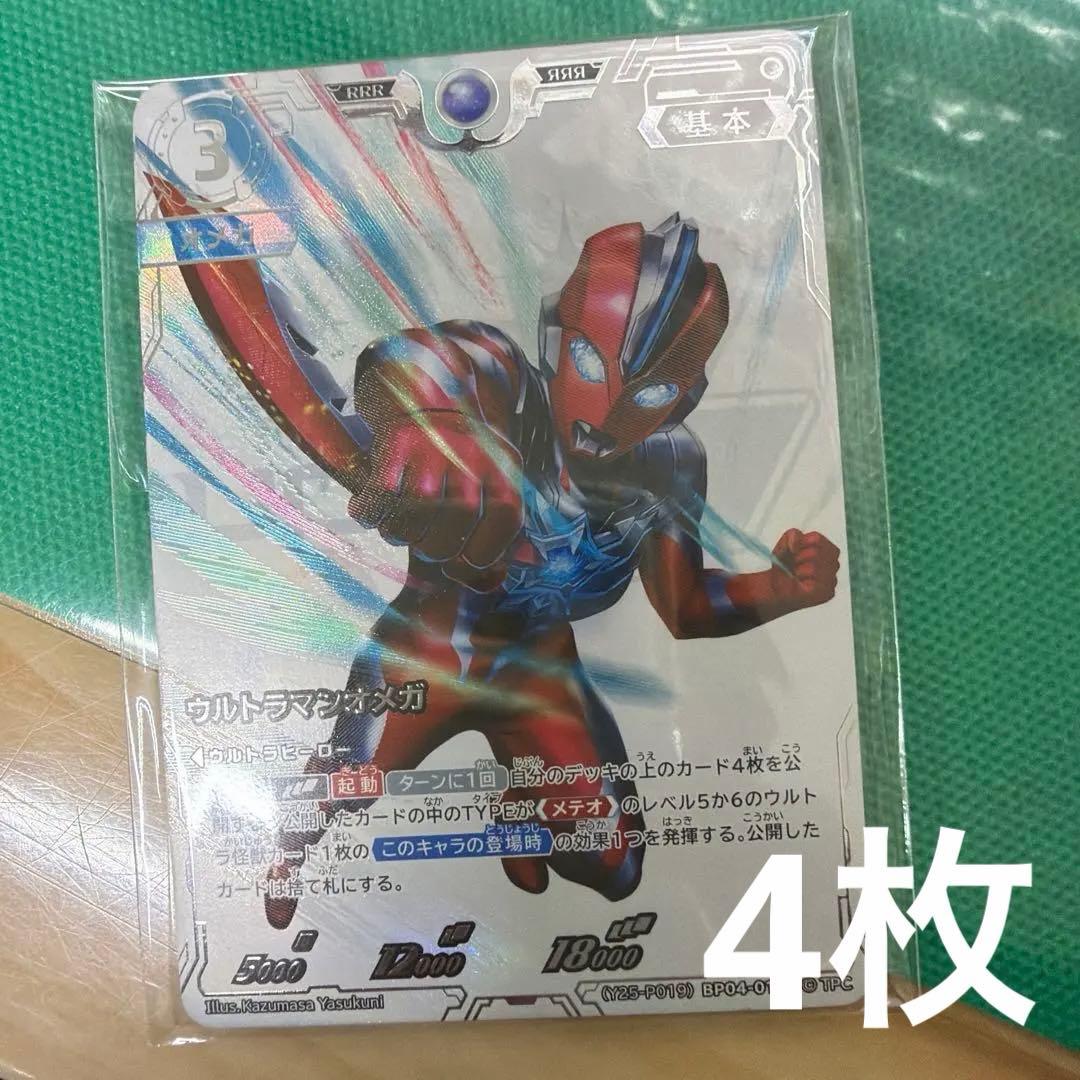 UCG コレクションポイント ウルトラマンオメガ 銀フレーム 4枚 - メルカリ