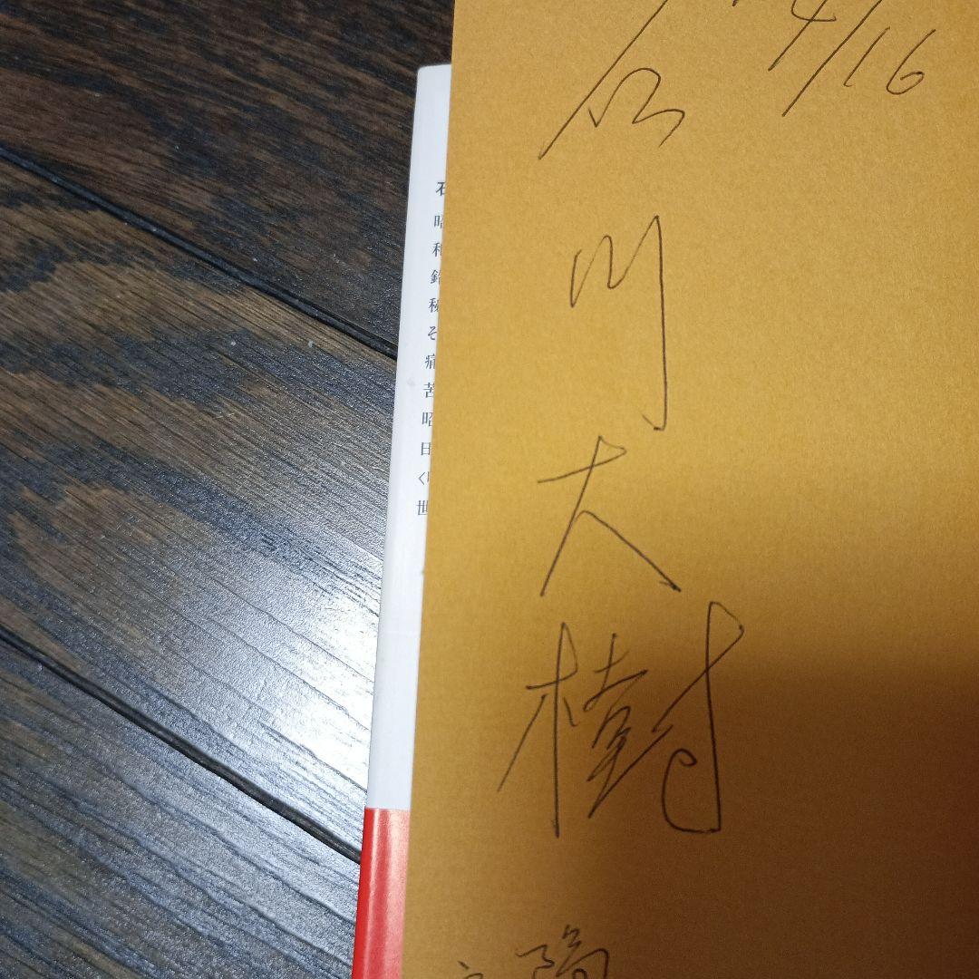 バブルに勝つ相場師　驚異の手口