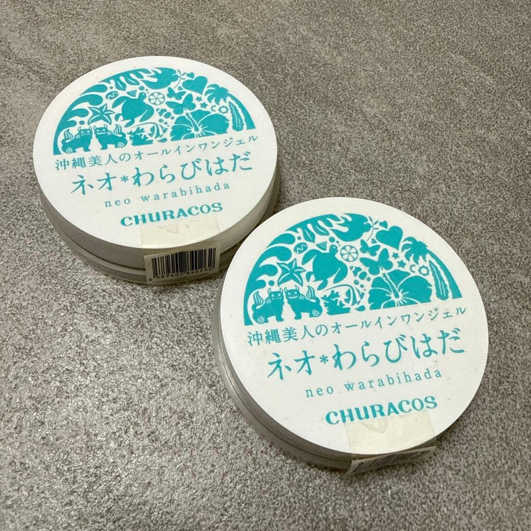 新品未開封】CHURACOS ネオわらびはだ ジェルクリーム 30g×2 - メルカリ