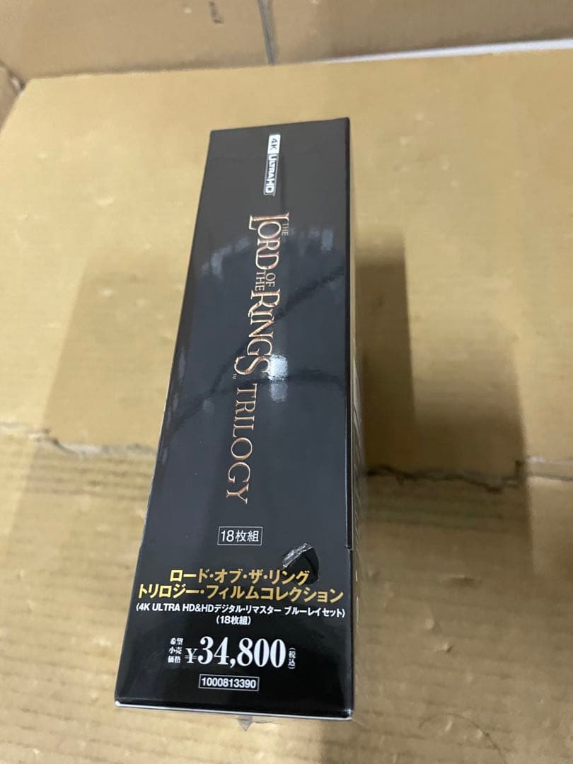 新品】ロード・オブ・ザ・リング トリロジー・フィルムコレクション
