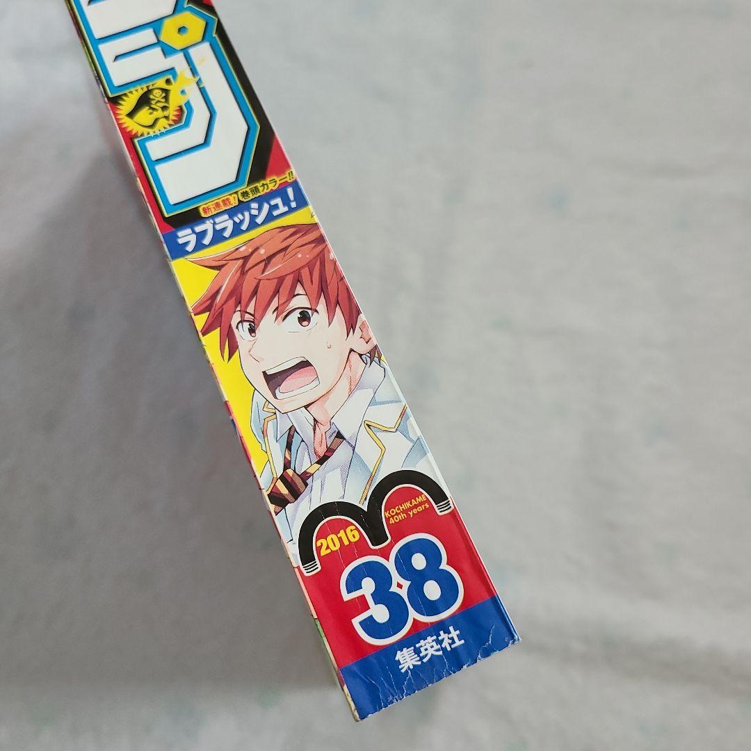 週刊少年ジャンプ 2016年No.38 BLEACH完結 - メルカリ