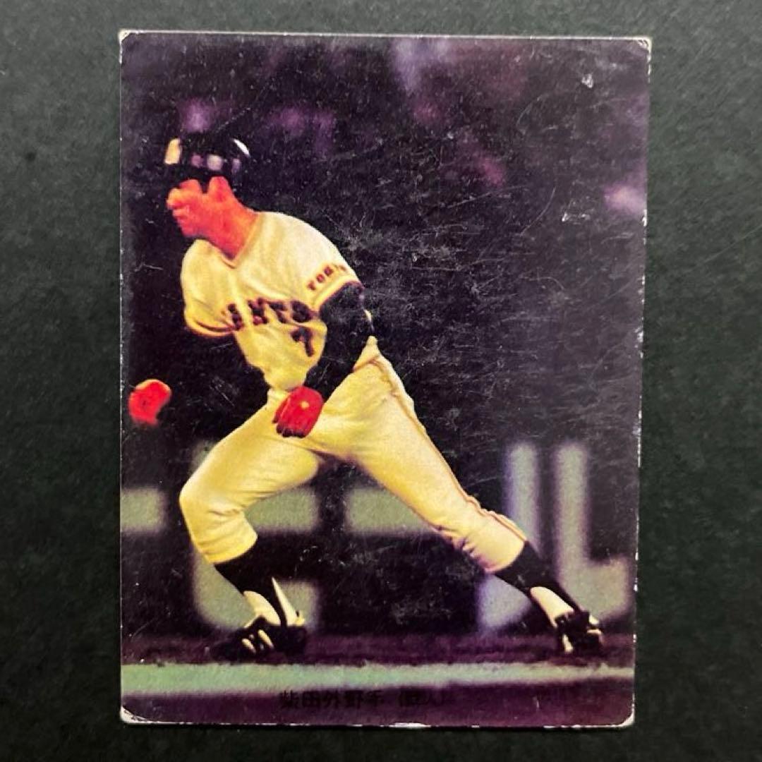 カルビープロ野球カード柴田勲読売巨人軍