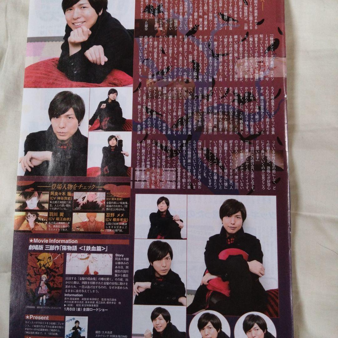 神谷浩史 切り抜き 2ページ - メルカリ