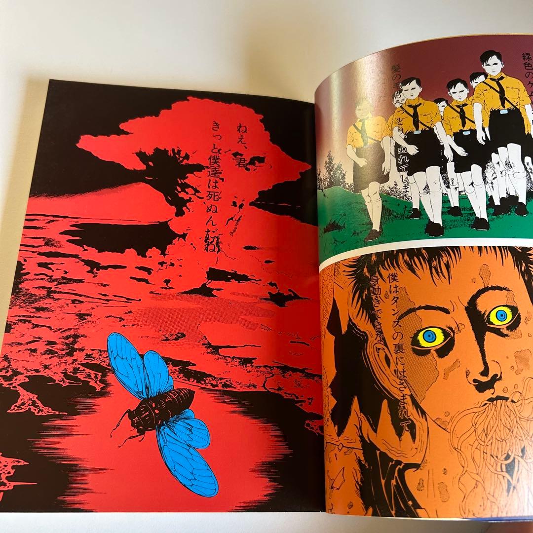 パラノイア・スター 丸尾末広 - メルカリ