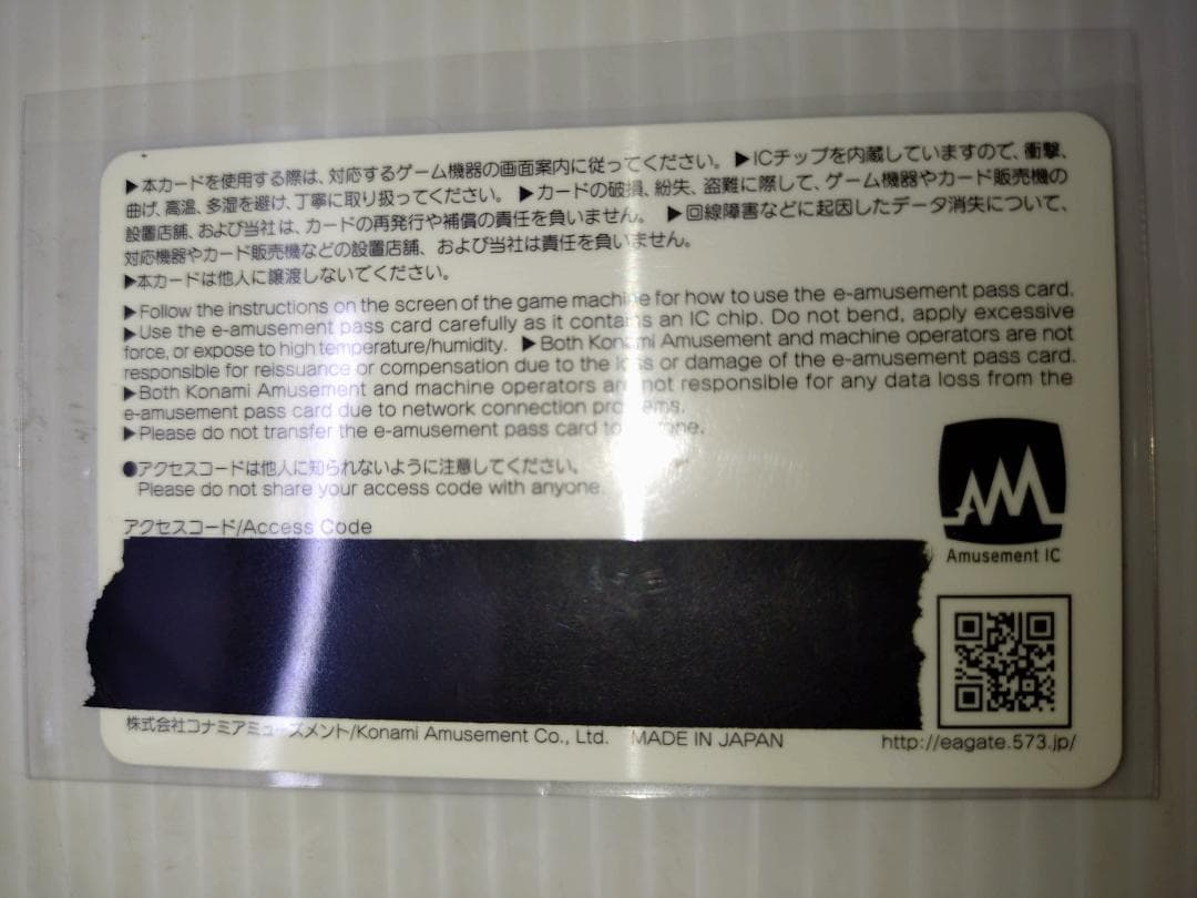 C-268 天音かなた麻雀格闘倶楽部eアミューズメントパス＆アクスタ