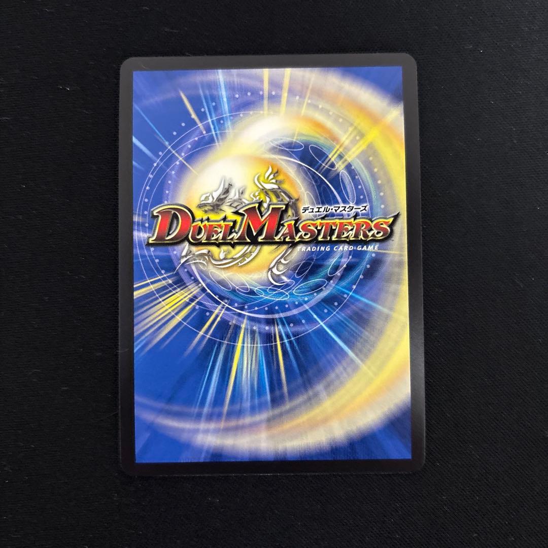デュエルマスターズ 鬼伝双 VS ジャオウガ - メルカリ