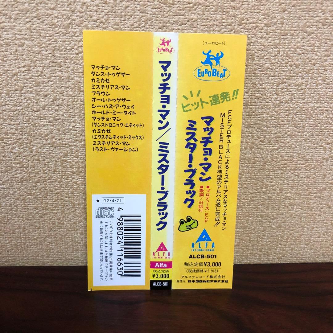CD☆MISTER BLACK／ミスター・ブラック／マッチョ・マン／帯付／希少盤