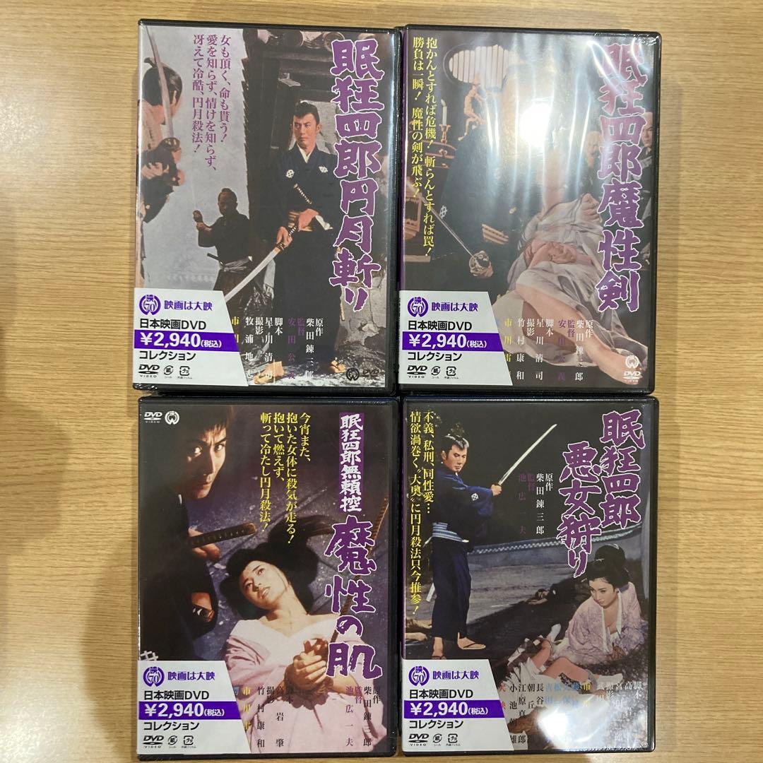 眠狂四郎＊DVD＊角川映画＊新品未開封