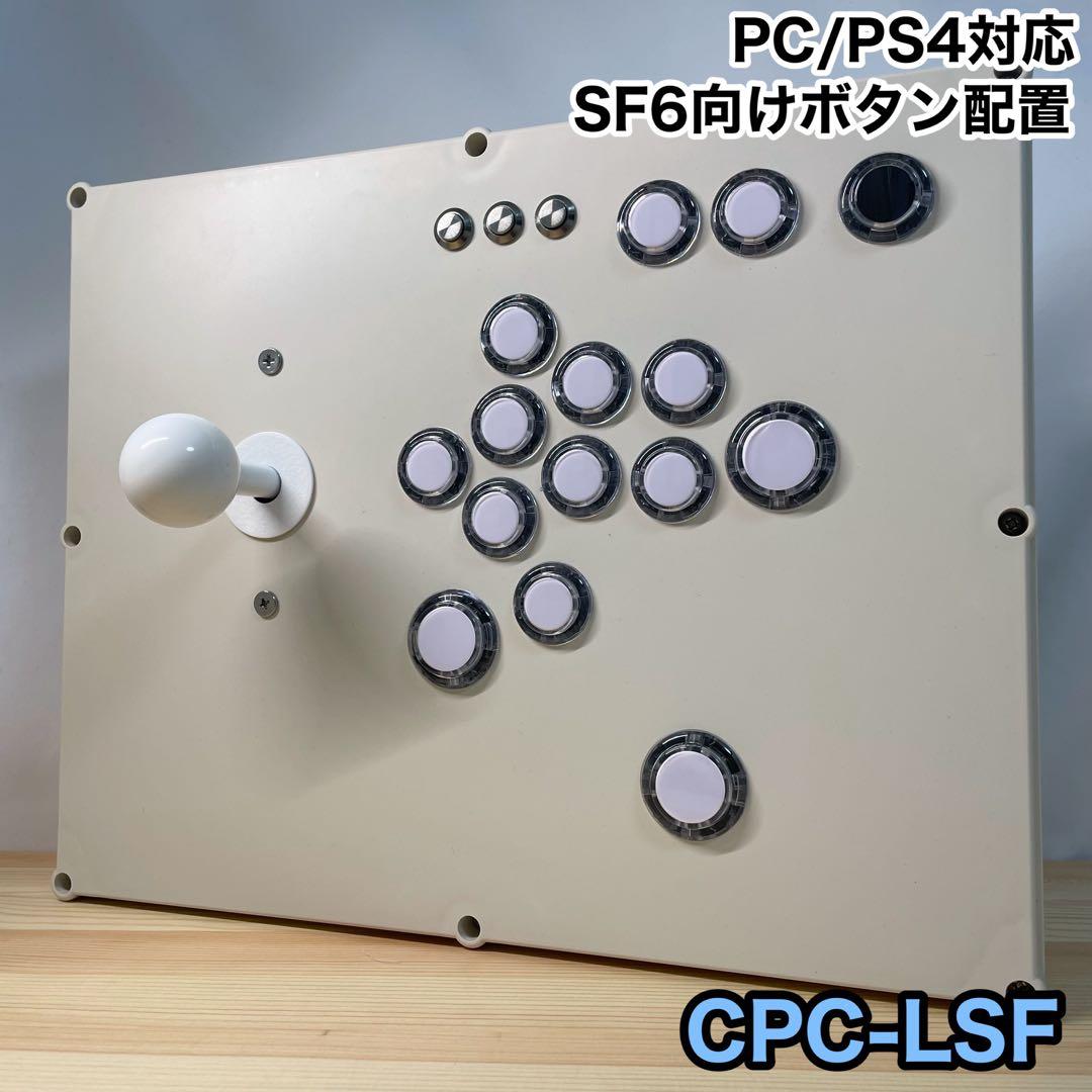 CPC-LSF】アーケードコントローラー アケコン 自作 スト6仕様