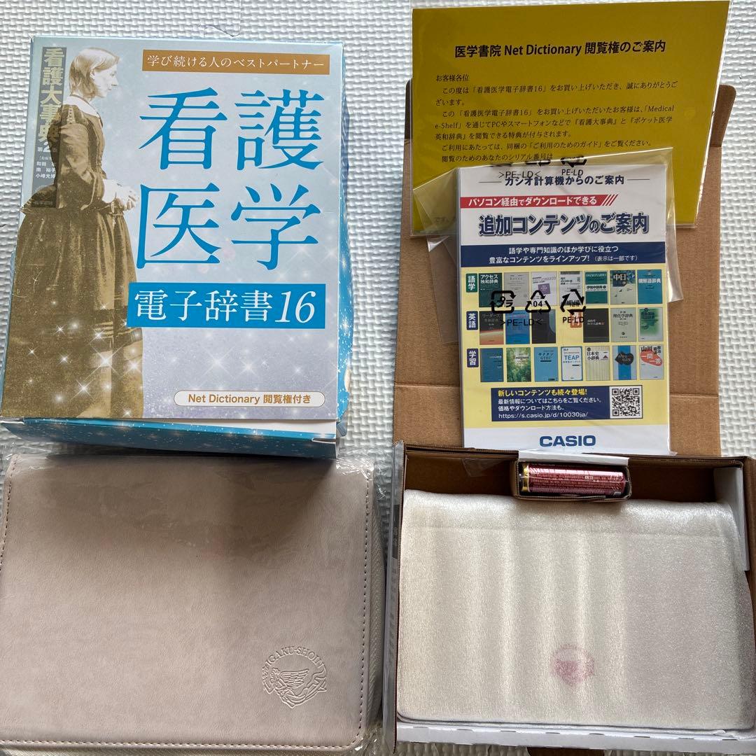 新品未開封　看護医学 電子辞書16 IS-N16000 泰山堂書店/看護医学電子辞書16「IS-N16000」登場！