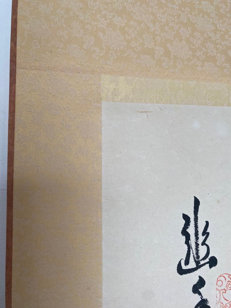 台湾画家 嶺南画派伝承者 李源海 作 水墨画 中国画 - メルカリ