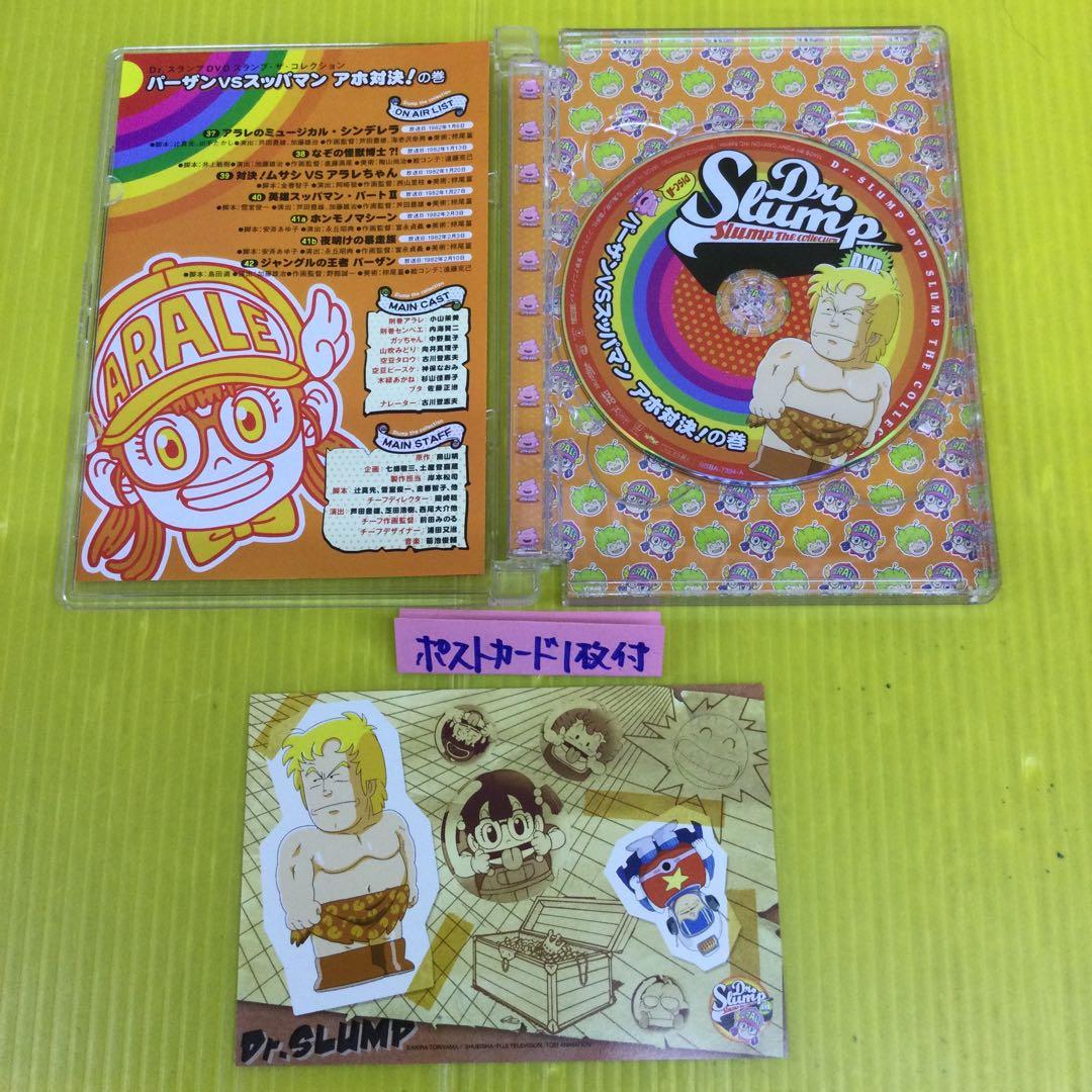 Dr.スランプ DVD スランプ•ザ•コレクション パーザンvsスッパマン 1枚
