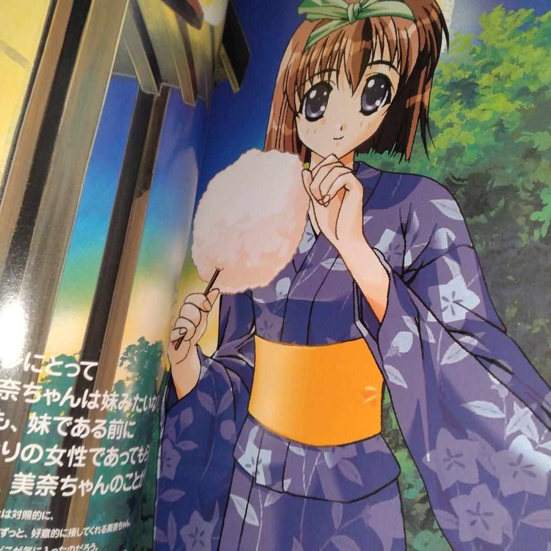 Piaキャロットへようこそ!!2 ビジュアルファンブック - メルカリ