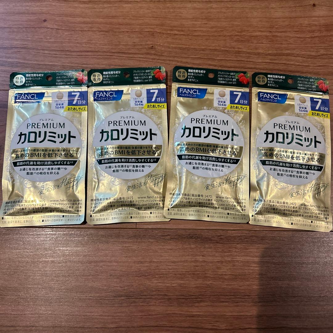 FANCL プレミアムカロリミット 4袋セット - メルカリ