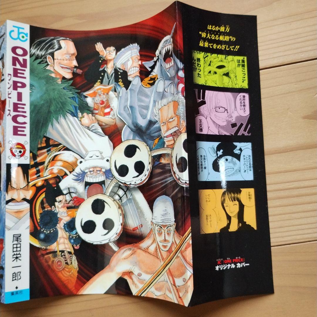 ワンピース総集編ザファーストログ付録 JCオリジナルカバー＆サイン