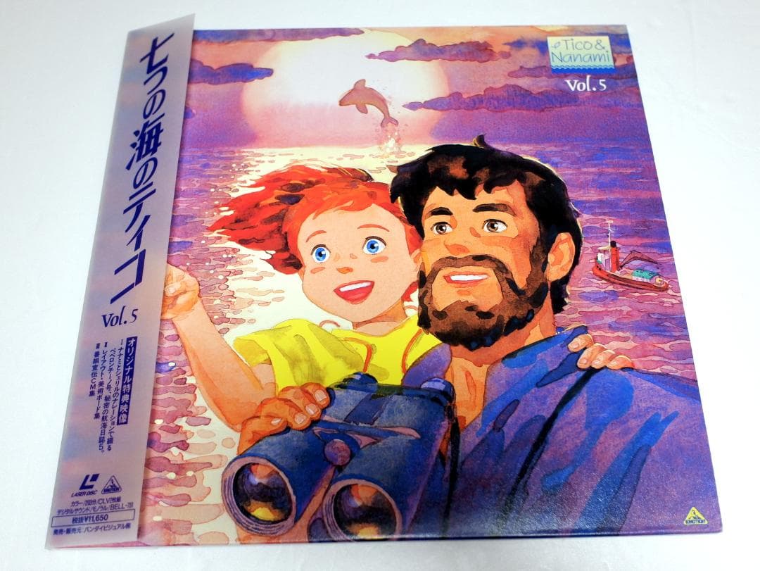 アニメ LD 七つの海のティコ 全5巻セット 世界名作劇場 LD限定特典映像