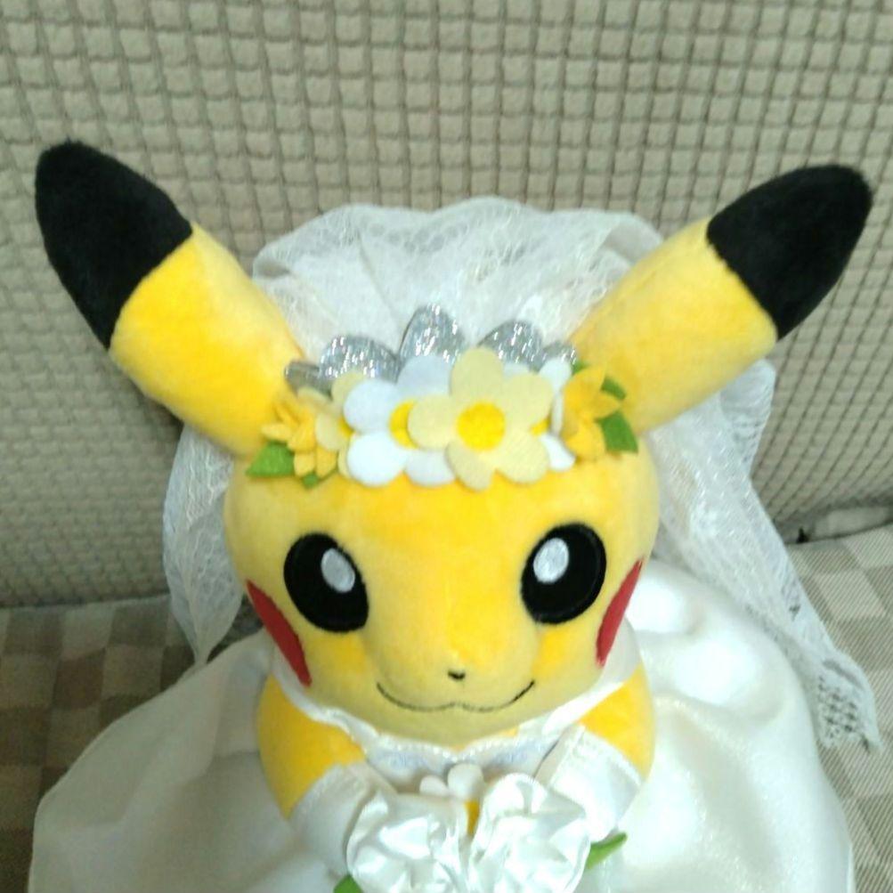 ピカチュウ ポケモンセンター限定 ウェディング ぬいぐるみ 新婦 結婚