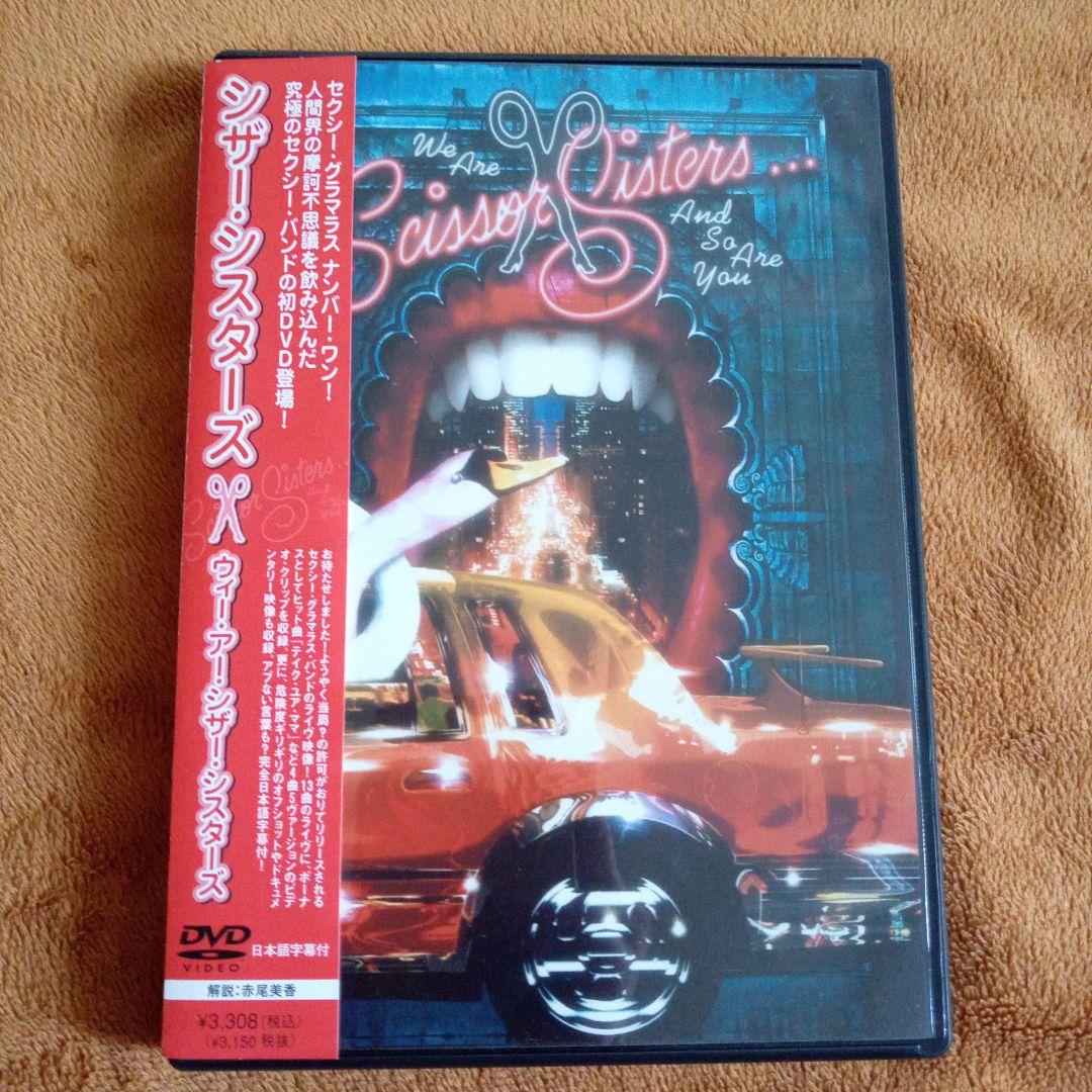 シザー・シスターズ SCISSOR SISTERS  CD＋DVD