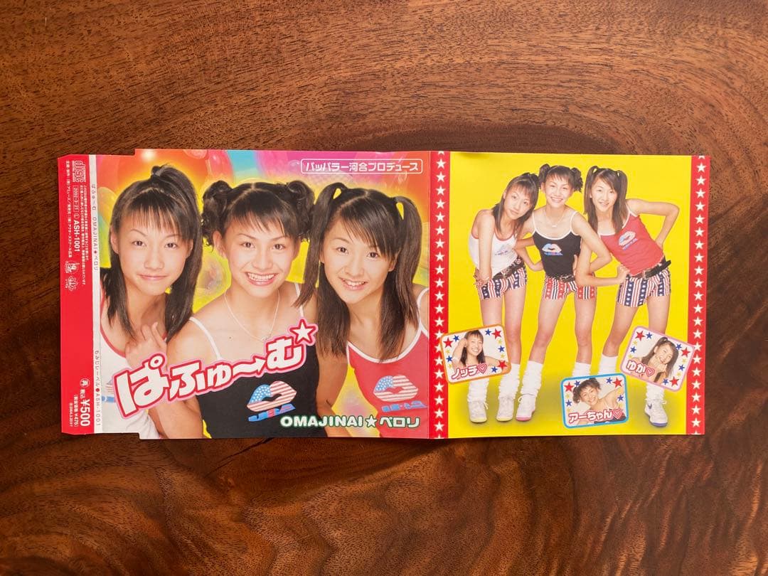 Perfume パフューム CD インディーズ 「OMAJINAI☆ペロリ」 - メルカリ