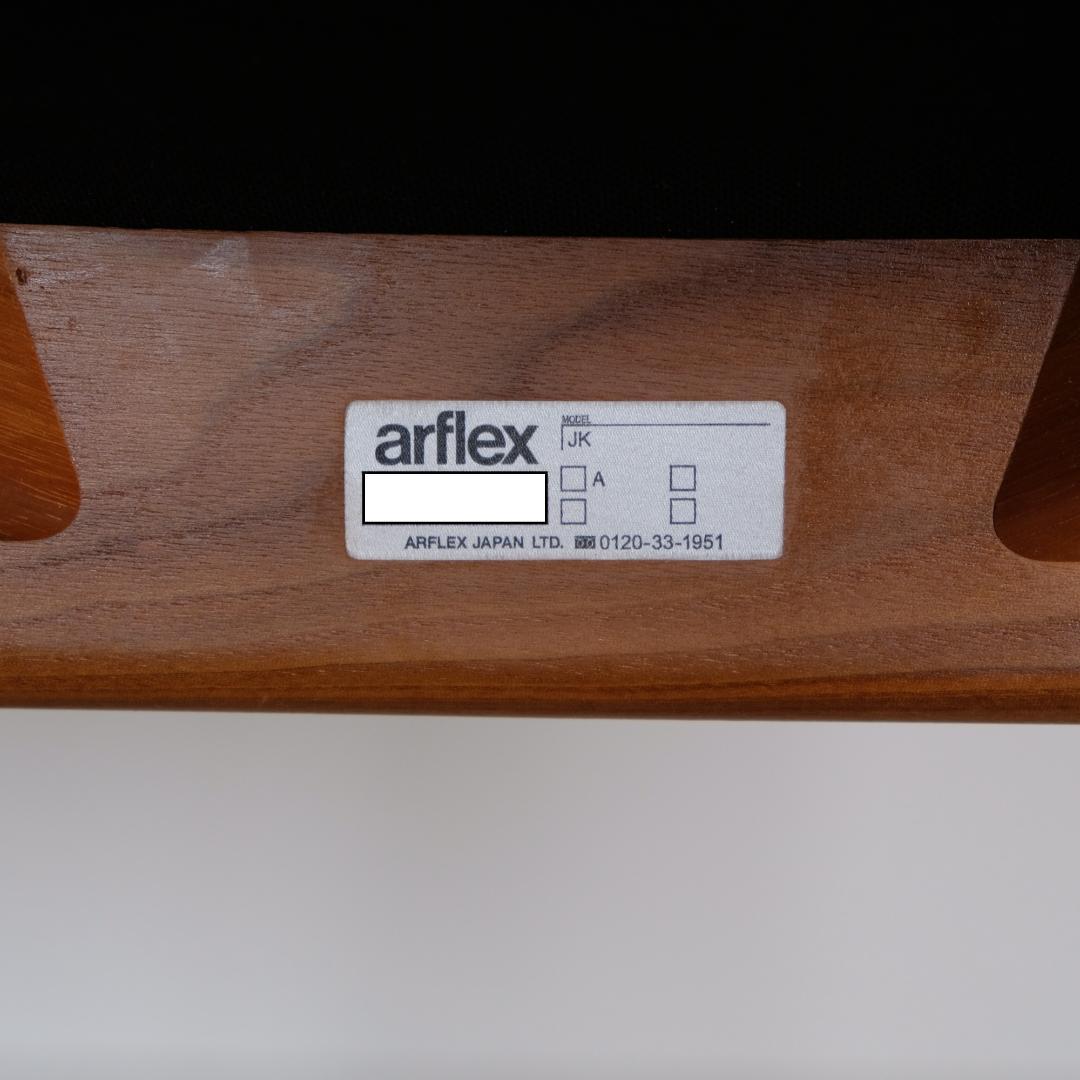 さ*の様 【美品｜メンテ済み】JKチェア arflex ブラックウォールナット