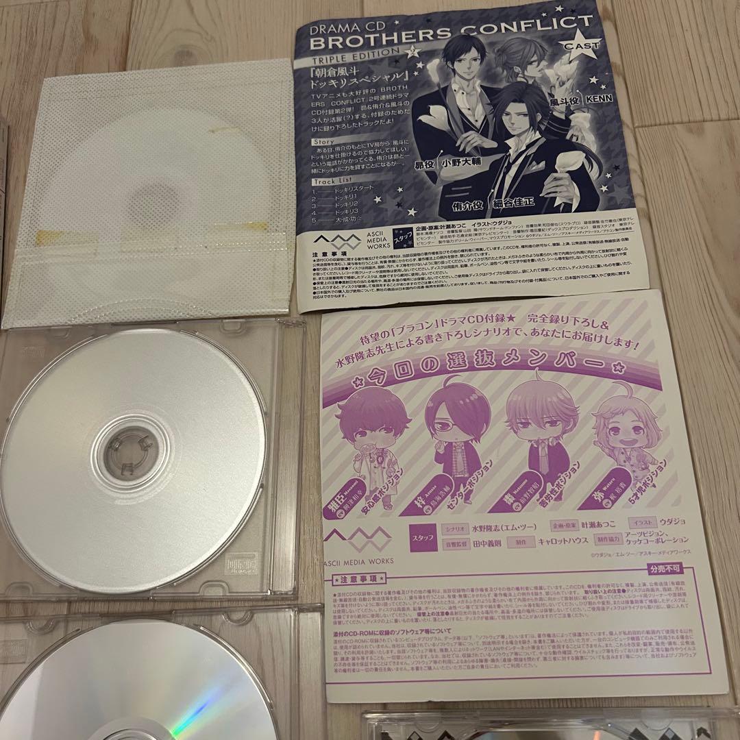 レア！ブラザーズコンフリクト ドラマCD キャラソン - メルカリ