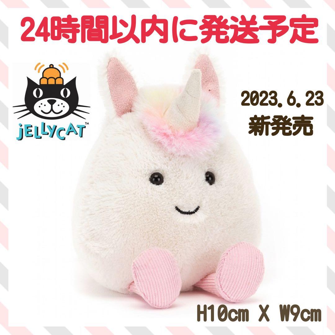 新作 新品 ジェリーキャット ぬいぐるみ ユニコーン 馬 アミューザ