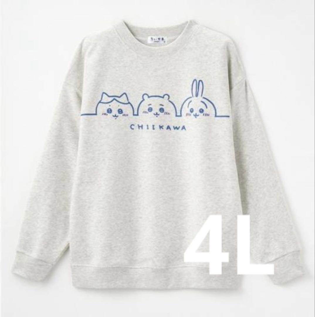 激レア】ちいかわグッズ48点 くりまんじゅう多め - メルカリ