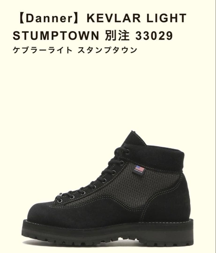 Danner KEVLAR LIGHT STUMPTOWN 別注 33029 - メルカリ