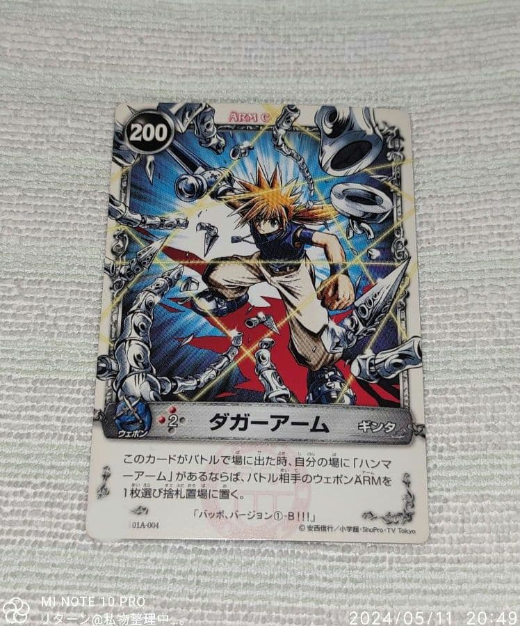 メルヘヴン ザ・アーム バトル ダガーアーム ギンタ 01A-004 - メルカリ