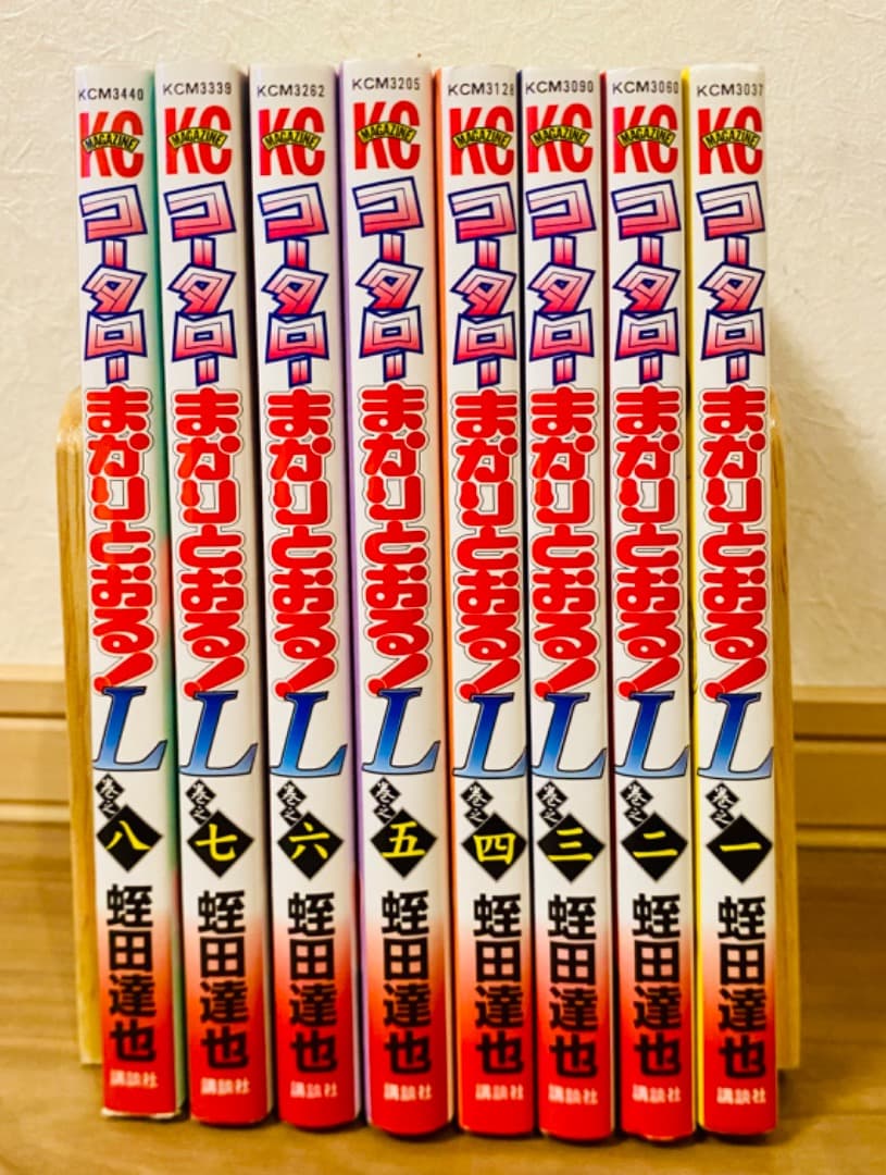 ☆全巻初版☆【コータローまかりとおる！L】全8巻未完 全巻セット[送料